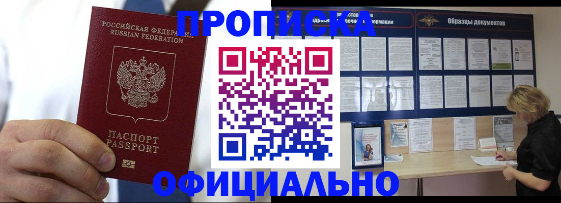 прописка иностранных граждан в Наро-Фоминске