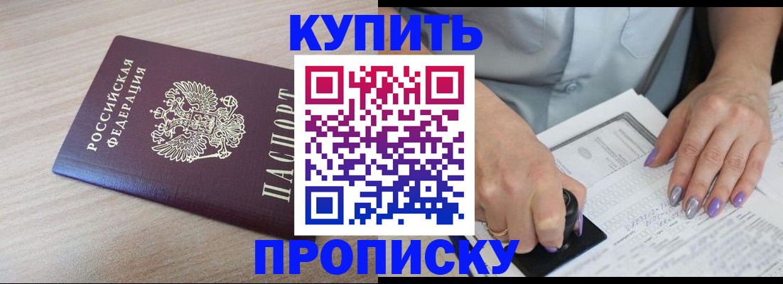 временная регистрация для всех в Наро-Фоминске