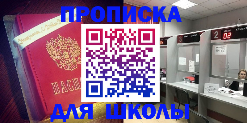 прописка иностранных граждан в Наро-Фоминске
